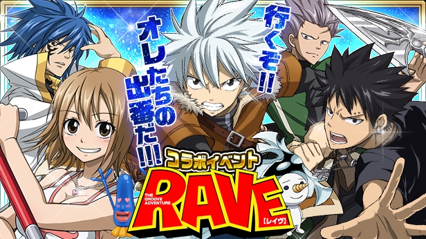 Fairy Tail 極 魔法乱舞 Raveとのコラボイベントを実施 Oricon News