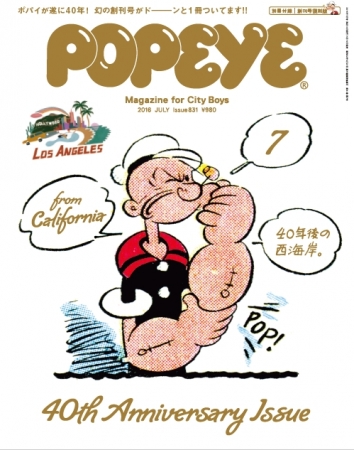 雑誌 Popeye 創刊40周年記念企画 Tsutayaで Popeye ワールドを体感しよう Oricon News