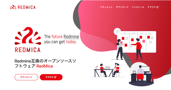 RedMica公式サイト
