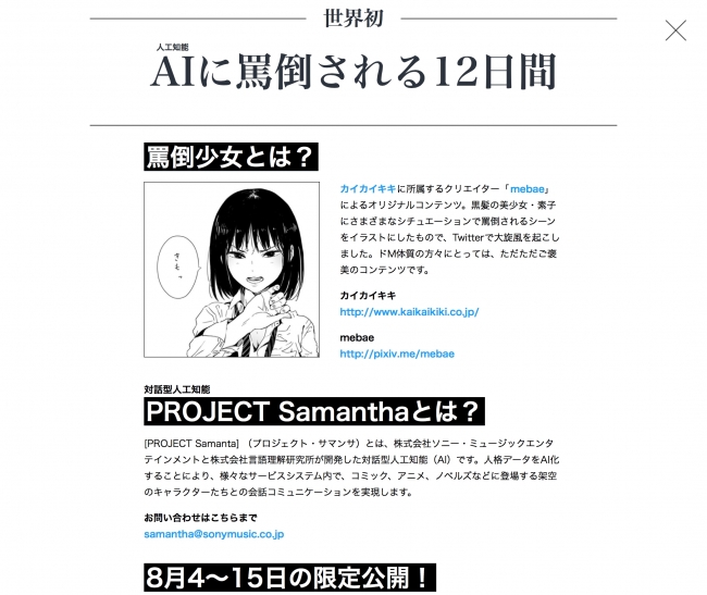 PC版［PROJECT Smanta］（β）「罵倒少女：素子」の画面03