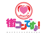 “男女のマッチングは、ごはんのマッチングから”  『街コンですよ！ in 恵比寿』 7月15日（月・祝）に開催決定 