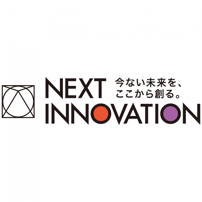 ネクストイノベーション　ロゴ