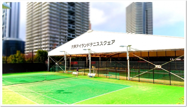 『六甲アイランド』にITCテニススクールがオープン！