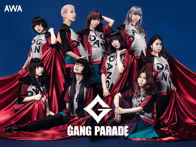 メジャーデビューを果たした9人組アイドルグループGANG PARADEが“力が湧いてくる曲”をテーマにしたプレイリストを「AWA」で公開