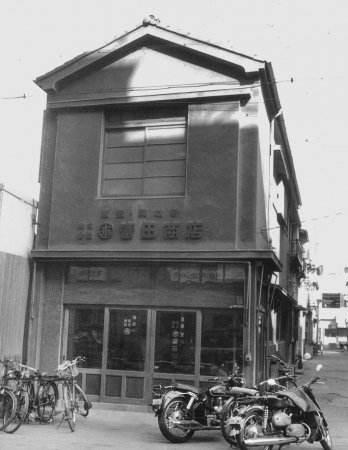 1960年代頃の富田商店（京橋）　2階には当時としては斬新な展示スペースを開設