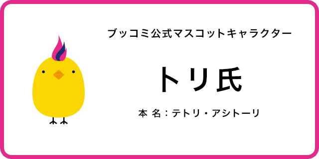 関西 イベント 
 【ブッコミ】「うさぎ帝国」×「ブッコさん」コラボLINEスタンプを本日1月16日より発売開始！