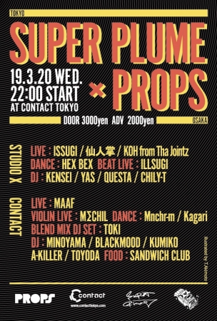 関西 イベント 
 “SUPER PLUME × PROPS”として、大阪のヒップホップパーティPROPSのメンバーからHEX BEX、DJ QUESTA、KOH from Tha Jointzが登場。