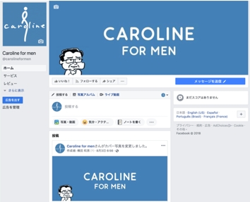 「Facebookページ Caroline for men」