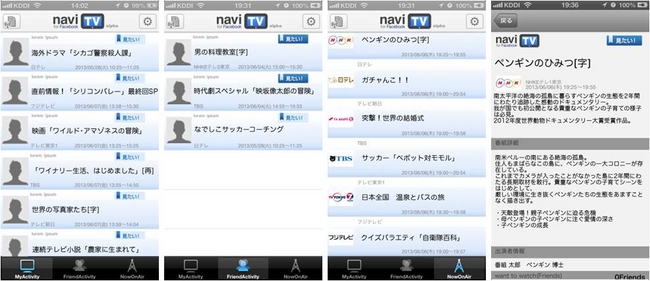※「navi TV for facebook」iOSアプリ画面（番組名などはイメージです）