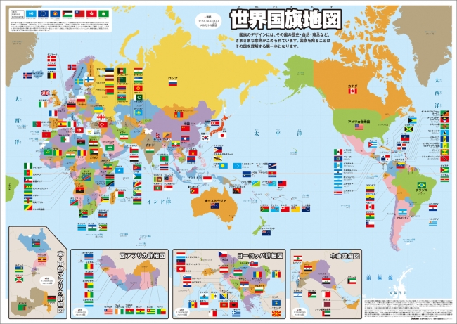 世界国旗地図