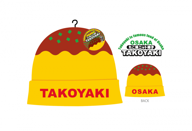 関西 イベント 
 【ほんまに寒い日はこれ！「たこ焼き」かぶってアツアツ⁉】大阪名物「たこ焼＆たこニット帽子」発売