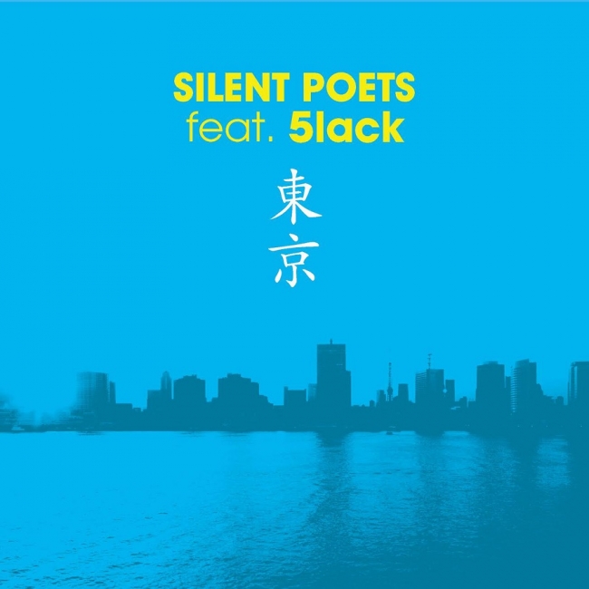 ILENT POETS feat. 5lack「東京～ NTTドコモStyle’20」