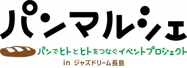 関西 イベント 
 三井アウトレットパーク ジャズドリーム   長島3月のフェア＆イベント開催について