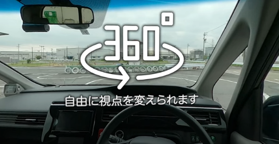 運転席から車の周囲（360度）を確認