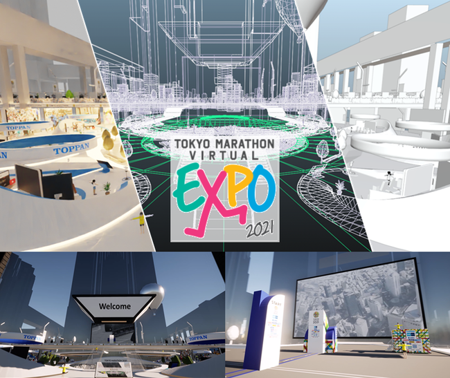 東京マラソンバーチャルEXPO 2021 イメージ画像