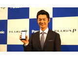 パナソニック スマートフォン“ELUGA”新製品体験会～さらっとスマチェンする課長役を好演した平山浩行さんも登場～