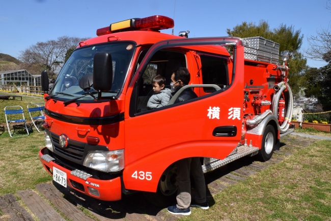 消防車両の展示（横須賀市くりはま花の国）