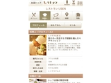 充実の料理人情報で“今、食べたい料理”に出会える飲食店検索　グルメサイト「ヒトサラ」の「料理人名鑑」がスマートフォンに対応