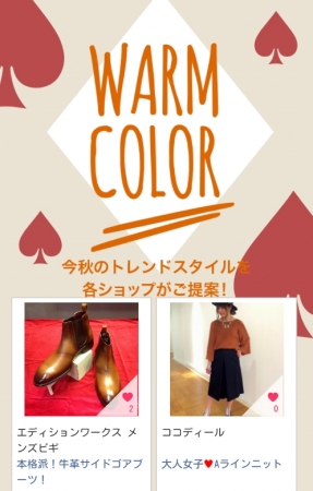 札幌PARCOの秋ファッション特集ページ