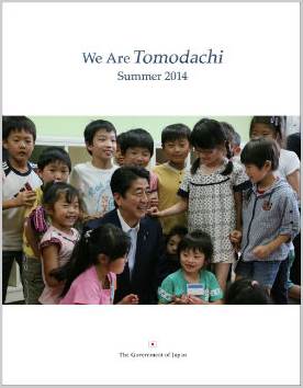 『We Are Tomodachi』（ Summer 2014 ）