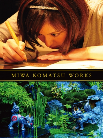 『MIWA KOMATSU WORKS』表紙
