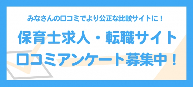 6月30日まで口コミアンケート協力をしてくれた方に300円プレゼントキャンペーン実施中！