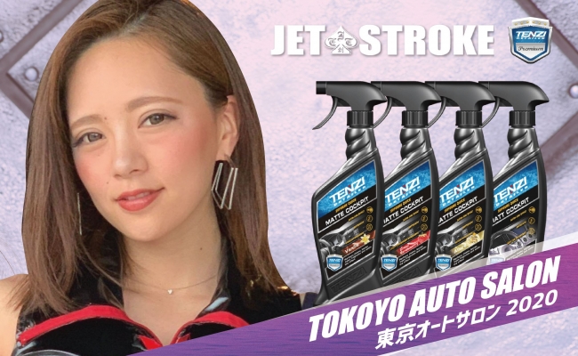 東京オートサロン2020 ジェットストロークブース出演モデル「Nami」