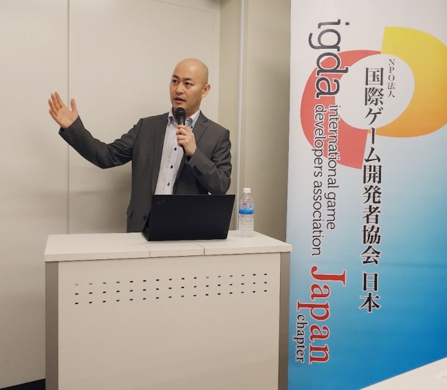 国際ゲーム開発者協会日本 地方創生部会準備会セミナー