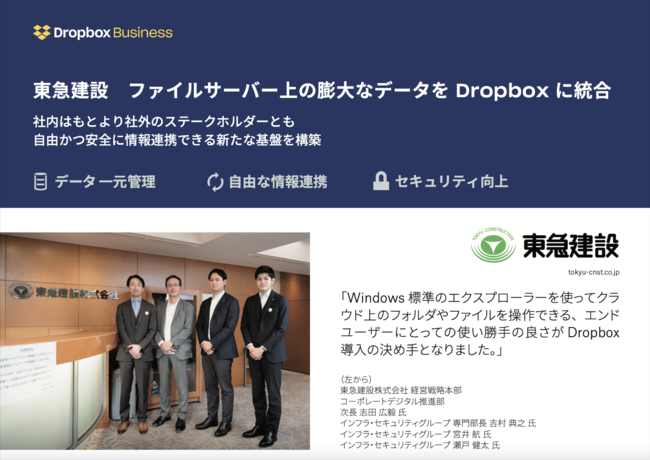 Dropbox Japan Dropbox Japan Btob