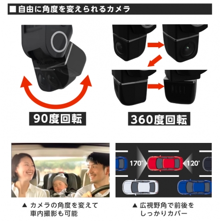 【新商品】YAZACO製 360°回転カメラ搭載 前後2カメラドライブレコーダー取り扱い開始