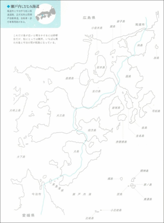 林雄司著『日本地図をなぞって楽しむ 地図なぞり』ダイヤモンド社刊