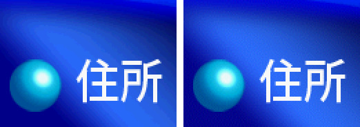 左：マッハバンドが出ている例 グラデーションが縞模様状になっている、右：OPTPiX imésta 7 for Amusement & Embeddedでイメージ変換を行った例 マッハバンドは出ていない 