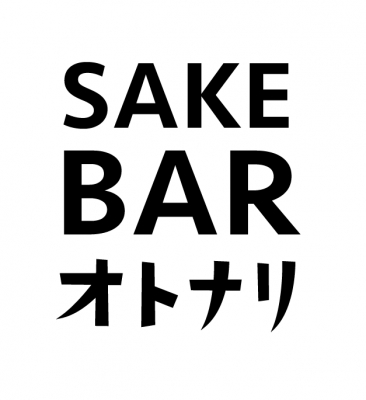 神楽坂「SAKE BAR オトナリ」