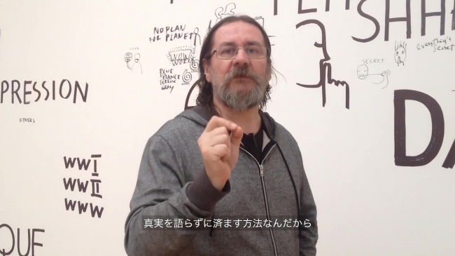 奥村雄樹《東京都現代美術館とアーティスツ・ギルドの協働企画「MOTアニュアル2016 キセイノセイキ」展にてダン・ペルジョヴスキの展示空間で同氏にインタビューしたときの映像》※