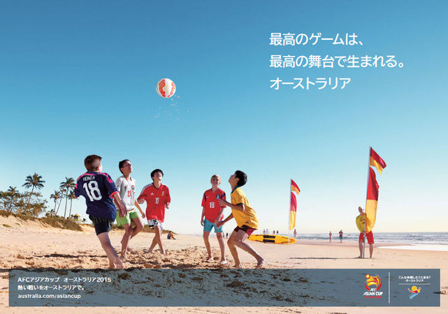 「AFCアジアカップ　オーストラリア2015」　オーストラリア政府観光局　広告ビジュアル