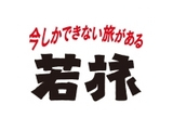 trippieceが観光庁長官賞を受賞しました！