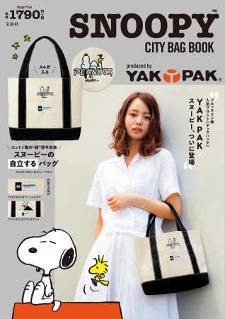 『SNOOPY CITY BAG BOOK produced by YAK PAK』（宝島社）