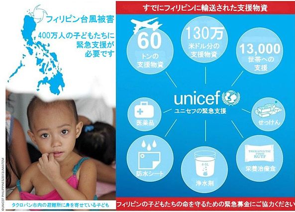 (c)UNICEF
