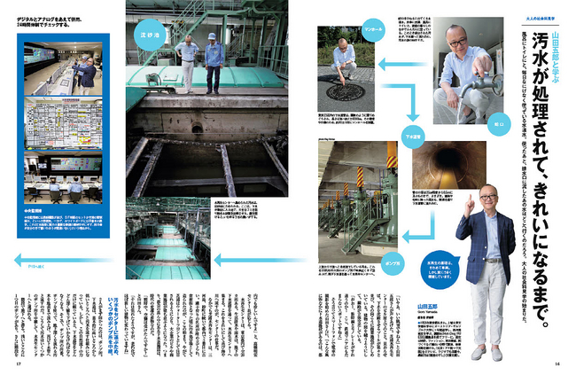 水再生センターとスラッジプラントでの処理プロセスを山田五郎さんと歩く。