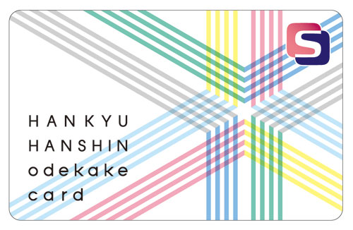 阪急阪神おでかけカード券面イメージ