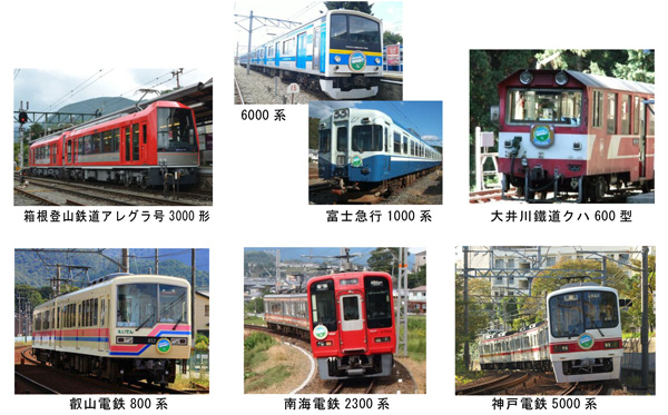 ※今回ヘッドマークを掲出する列車は、車両形式・編成が写真と異なる場合があります。