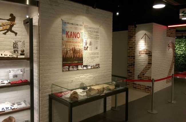 「KANO～1931海の向こうの甲子園～」歴史館内展示品