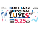 ～人気の路上ライブイベントが3年ぶりに復活！～5月25日　三ノ宮南地区で「KOBE JAZZ FESTIVAL in LIVE S3（ライブエスキューブ）」を開催