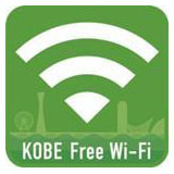 KOBE Free Wi-Fi 共通エリアサイン