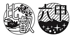 スタンプラリーのスタンプ スタンプラリーのスタンプ