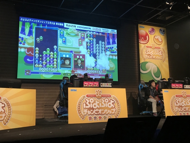 関西 イベント 
 セガゲームス公式「ぷよぷよチャンピオンシップ」2018年度2月大会【実施のご報告】