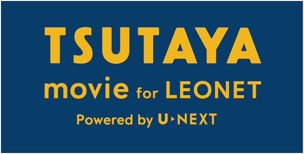 TSUTAYA movie for LEONET powered by U-NEXT サービスロゴ