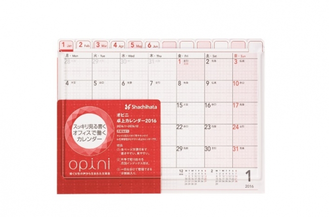 オピニ　卓上カレンダー　2016