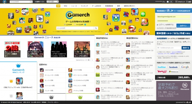 Gamerch Wiki