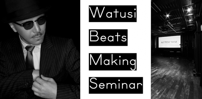 Watusiのビート・メイキング・セミナー